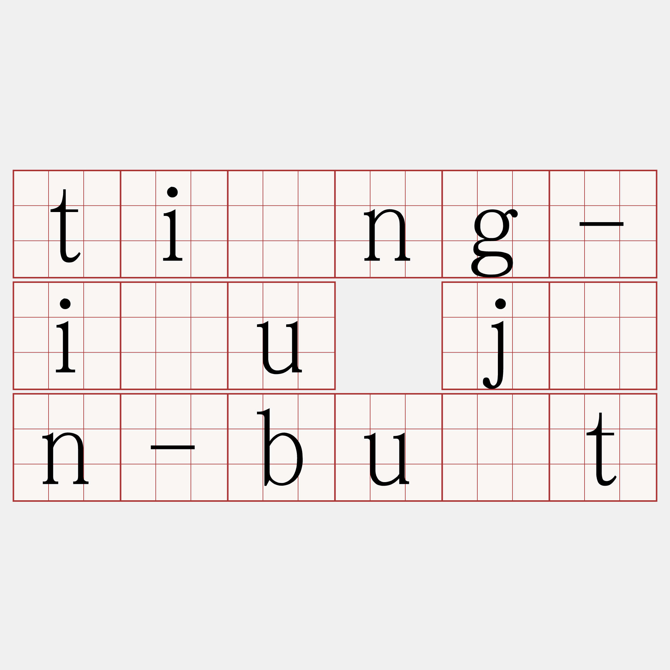 tiōng-iàu jîn-bu̍t